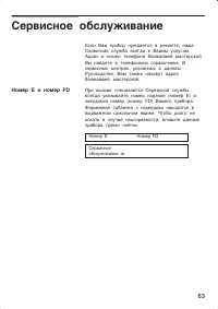 Страница 63