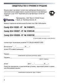 Страница 2