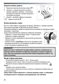 Страница 26