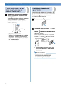 Страница 16