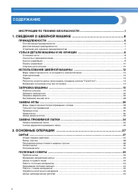 Страница 6