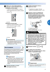 Страница 67