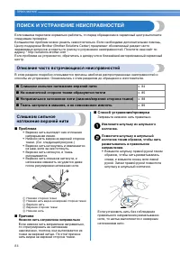 Страница 86