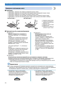 Страница 90