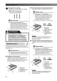 Страница 30