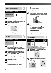 Страница 42