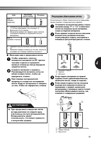 Страница 35