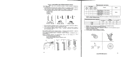 Страница 24