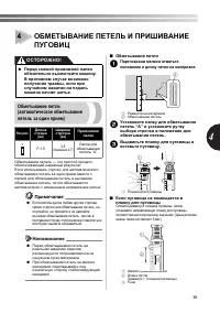 Страница 37
