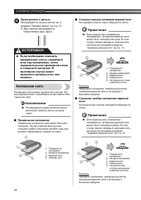 Страница 26