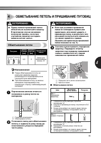 Страница 31