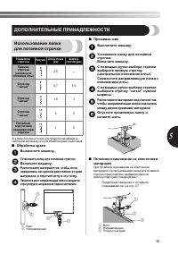 Страница 37