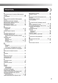 Страница 43
