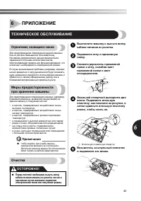 Страница 41