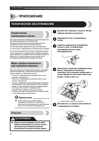 Страница 42