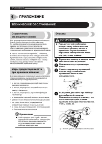 Страница 44