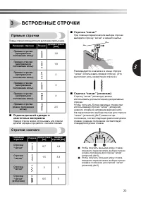 Страница 23