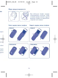Страница 16