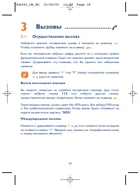 Страница 18
