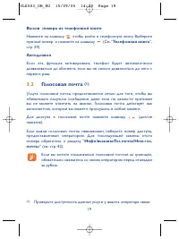 Страница 19