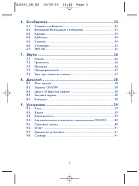 Страница 2