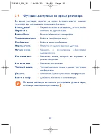 Страница 21