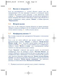 Страница 22
