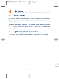 Страница 23