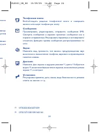 Страница 24