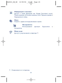 Страница 25
