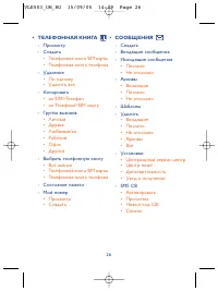 Страница 26