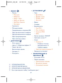 Страница 27