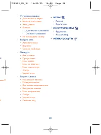 Страница 28
