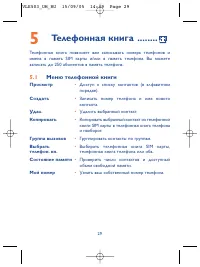 Страница 29