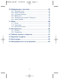Страница 3