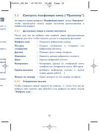 Страница 30