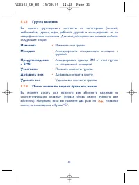 Страница 31