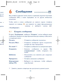 Страница 32