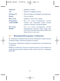 Страница 33