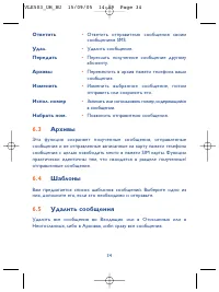 Страница 34