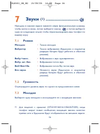 Страница 36