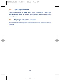 Страница 37
