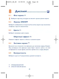 Страница 38