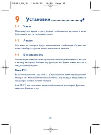 Страница 39