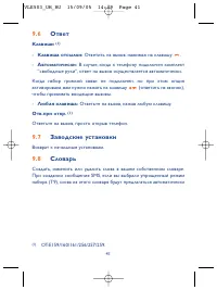 Страница 41