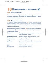 Страница 42