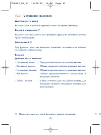 Страница 43