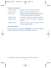 Страница 44