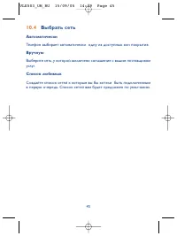 Страница 45