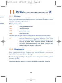 Страница 48